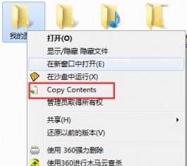 ǿİ_Copy Contents(Ҽļ)V1.0.3.0