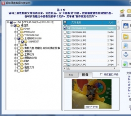 Ӳݻָ(SuperRecovery) V4.8.3.0 ٷ