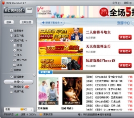 ʿ쳵(FlashGet) V3.7.1.0617 Ĺٷװ