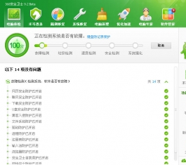 360ȫʿ V9.7.0.2031 ٷ