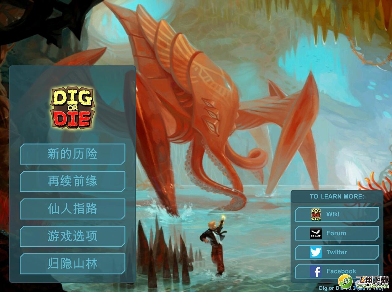 ڻ(Dig or Die)ķ