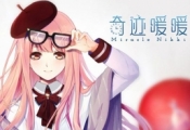 奇迹暖暖每日一题3月23日答案