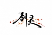 剑灵愚人节纪念币获取方法及作用介绍