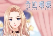 奇迹暖暖3月31日每日一题答案
