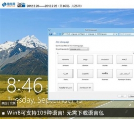 Win8԰_Win8 x64԰