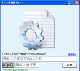 DLL޸_DLL޸V2.0